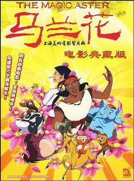 馬蘭花 pdf epub mobi 電子書 下載