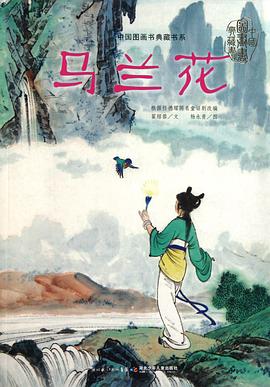 马兰花 pdf epub mobi 电子书 下载