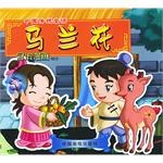 马兰花 pdf epub mobi 电子书 下载