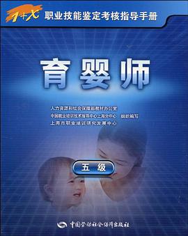 育嬰師 pdf epub mobi 電子書 下載