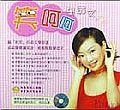 笑呵呵學英文（書＋CD） pdf epub mobi 电子书 下载