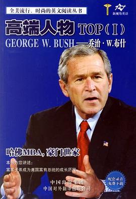高端人物TOP pdf epub mobi 电子书 下载
