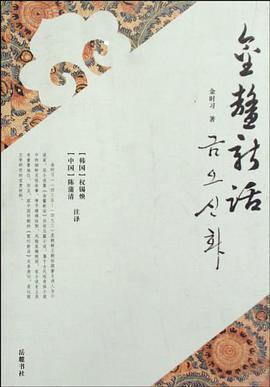 金鳌新话 pdf epub mobi 电子书 下载