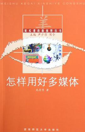 怎樣用好多媒體 pdf epub mobi 電子書 下載