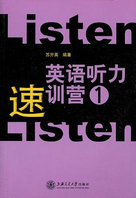 英語聽力速訓營 pdf epub mobi 電子書 下載