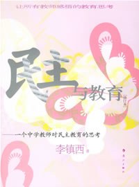 民主与教育 pdf epub mobi 电子书 下载