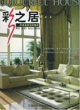 彩之居 pdf epub mobi 电子书 下载