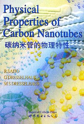 碳纳米管的物理特性 pdf epub mobi 电子书 下载