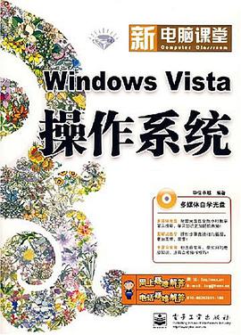 Windows Vista操作系统