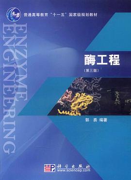 酶工程 pdf epub mobi 电子书 下载