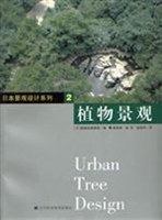 植物景观 pdf epub mobi 电子书 下载