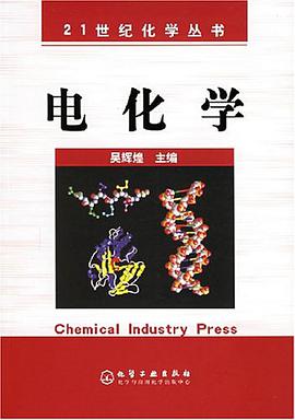 电化学 pdf epub mobi 电子书 下载