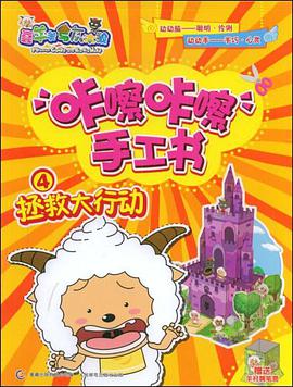 拯救大行动 pdf epub mobi 电子书 下载
