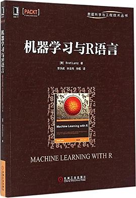 机器学习与R语言 pdf epub mobi 电子书 下载