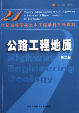 公路工程地质 pdf epub mobi 电子书 下载