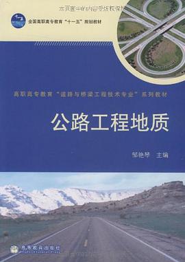 公路工程地质 pdf epub mobi 电子书 下载