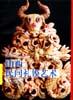 山西民间礼馍艺术 pdf epub mobi 电子书 下载