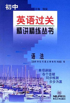 语法 pdf epub mobi 下载