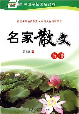 名家散文 pdf epub mobi 电子书 下载