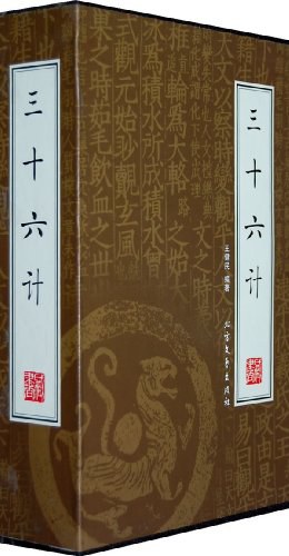 三十六计（全四册） pdf epub mobi 电子书 下载
