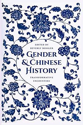 Gender and Chinese History pdf epub mobi 電子書 下載