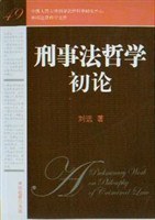 形事法哲学初论 pdf epub mobi 电子书 下载