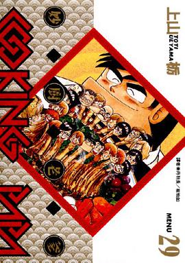 妙廚老爹(29) pdf epub mobi 電子書 下載