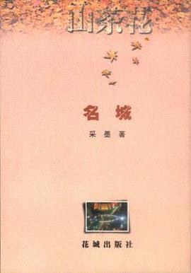山茶花之丹青情缘 pdf epub mobi 电子书 下载