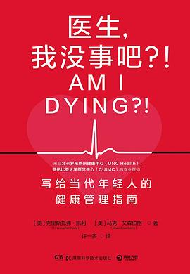 医生，我没事吧？！ pdf epub mobi 电子书 下载