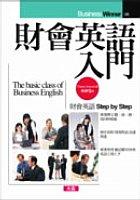 財會英語入門(附4CD) pdf epub mobi 电子书 下载