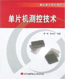 单片机测控技术 pdf epub mobi 电子书 下载