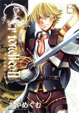 アルトネリコ2 03 pdf epub mobi 电子书 下载