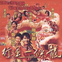 中凯文化行运一条龙……（VCD） pdf epub mobi 电子书 下载