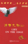 英语阅读文选 涉世之初(上) pdf epub mobi 电子书 下载