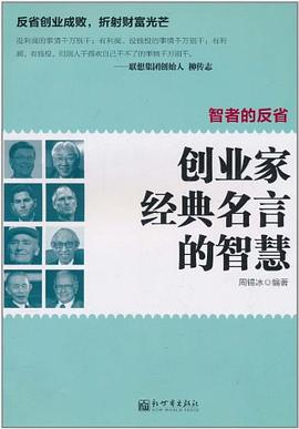 智者的反省 pdf epub mobi 电子书 下载
