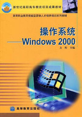 操作系统 pdf epub mobi 电子书 下载