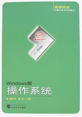 操作系统 pdf epub mobi 电子书 下载