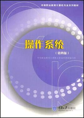 操作系统 pdf epub mobi 电子书 下载