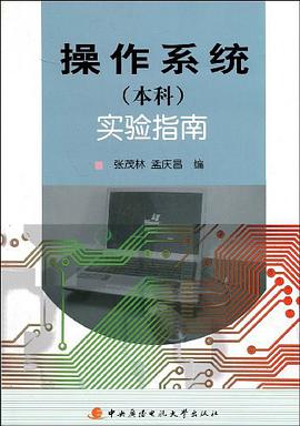 操作系统 pdf epub mobi 电子书 下载