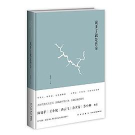 说多了就是传奇 pdf epub mobi 电子书 下载
