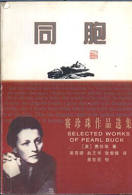 同胞 pdf epub mobi 电子书 下载