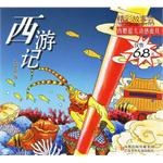 西游记-精彩故事会 pdf epub mobi 电子书 下载