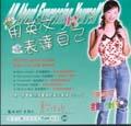 用英文表達自己(書+CD)