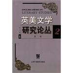 英美文学研究论丛（第2辑） pdf epub mobi 电子书 下载
