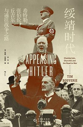 綏靖時代 pdf epub mobi 電子書 下載