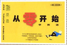 英语口语提高版下(光盘四张)配书 pdf epub mobi 电子书 下载