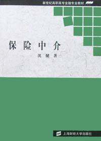 保险中介 pdf epub mobi 电子书 下载