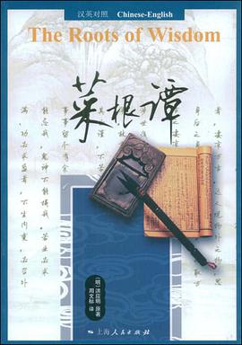 菜根谭 pdf epub mobi 电子书 下载
