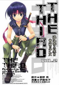 THE THIRD 沙漠之星的實習少女 02 (完) pdf epub mobi 电子书 下载