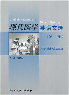 现代医学英语文选 pdf epub mobi 电子书 下载